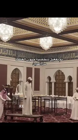 في الاخير خربها #explore #fyp #حسين_العتيبي #viral 