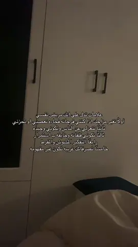 #مرض_نفسي #fypシ゚ #viral #الله_يشفي_كل_مريض #explore 