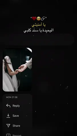 #منشن_الحب🥹♥️  #المصممه_ملاگ🖤❗️ 