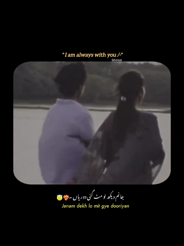 Janam Dekh Lo.@Huzaifa Saeed @NA🌹 #uditnarayan #lyrics_songs #aesthetic #vibess #lyricsvideo #slowedsongs #slowed #aestheticvideos #lofi #loveyou #lofi_lyrics #aestheticedits #aesthetics #bollywood #bollywoodsong #oldisgold #video #viralvideo #fyp #foryou #foryoupage #ghous_b