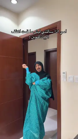 صارت ؟ 😭 #arabcomedy 