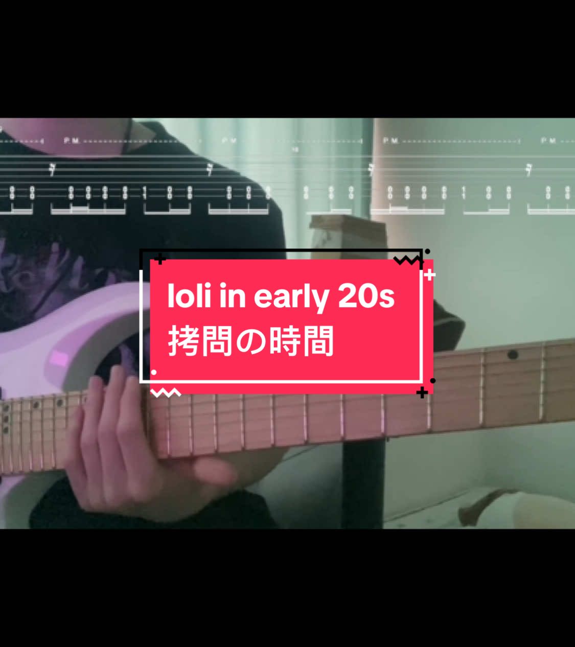 #guitarcover #кавер #roryinearly20s #loliintheearly20s 