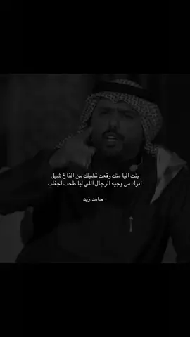 #قصايد #foryou #fyp #foryoupage #مالي_خلق_احط_هاشتاقات #اكسبلور 