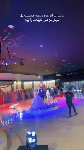 ماشااللە لەو جەوە یاخوا هەمیشە دڵ خۆش بن هۆڵ ئەبێت ئاوا بێت