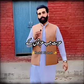 𝗜𝘇𝘇𝗮𝘁 𝗔𝗹𝗹𝗮𝗵 𝗱𝗲𝘁𝗮 𝗵𝗮𝗶 💯🥀 #foryou #breakup #Relationship #kashifalishah #marriage #islamicmotivation #islam 