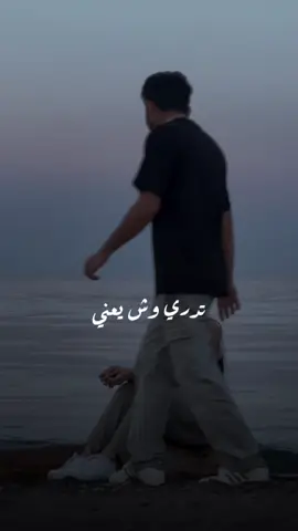 #creatorsearchinsights تدري وش يعني وجودك في حياتي؟