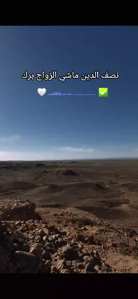 #اللهم_تب_علينا_إنك_أنت_التواب_الرحيم #✅ #partager_maximum_khawti🙏🏻💖اكسبلور #الجزائر🇩🇿 