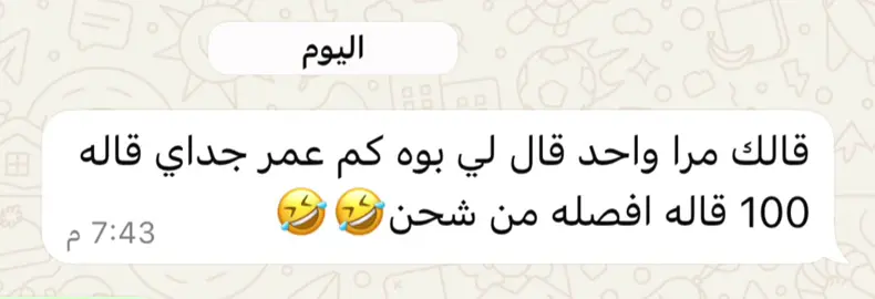 @لوفي/LOFEI 🙌🏻😮‍💨🔥 تفاهاتنا تفوز🤣#😂😂😂 #نكت #ضحك #الشعب_الصيني_ماله_حل😂😂 #fyp #تاجوره🔥طرابلس🔥🦅زليتن❤️✌️مصراته💯 #2025 #ليبيا #🤣🤣🤣 