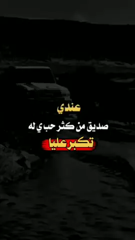 #تصميم_فيديوهات🎶🎤🎬تصميمي🔥 #الصداقة #متابعه_ولايك_واكسبلور_فضلا_ليس_امر 