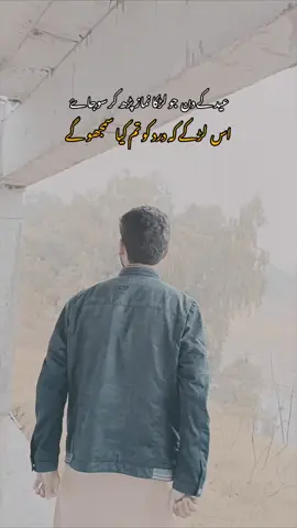 ہم لڑکوں کے درد کو تم کیا سمجھو  💔گے#foryou #explore #viral 