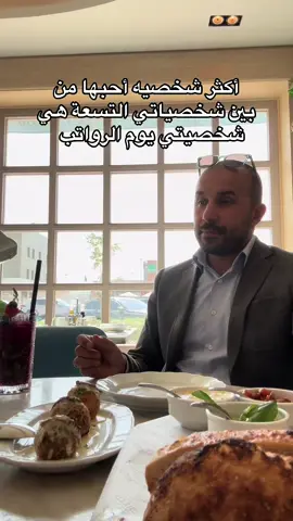شخصية فخمة 