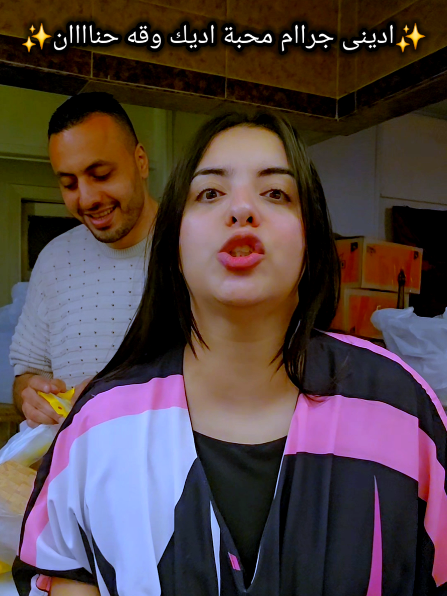 ادينى جراام محبة اديك وقه حنااان ✨️🥀🫂🫂🫂😱😱😱 #fyp #viral #foryou #funny #Love #couple  #trend #music #اسلاوو #شروق_واسلاوو #مشاهير #مصر #اغاني #حب #السعودية #الرياض #الامارات #دبي  #ضحك #مسلسلات #ترند #انا #موسيقى 