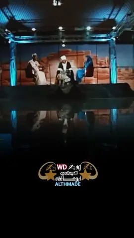 مجلوبة الفرحة #زول_خرافي_ودالنصري #شوايقه_والبلد_رايقه #ودابــــوعـــاقـــــله🇸🇩 