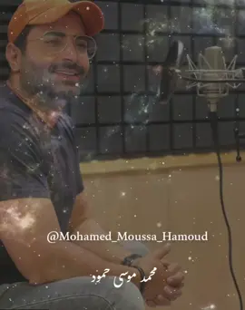 #شعر #شاعر #خواطر #غزل #اكسبلور #explore #viral #fyp #songs #duet #trending #lebanon #qatar #dubai #kuwait #mohamedmoussahamoud #محمد_موسى_حمود 