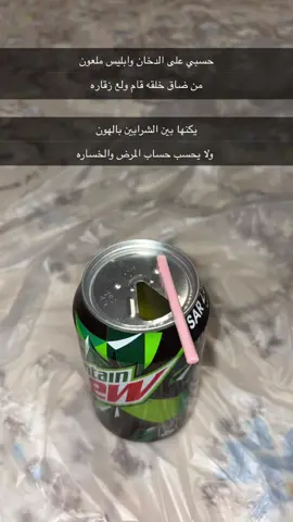 #سيسي #ديو #دخان 
