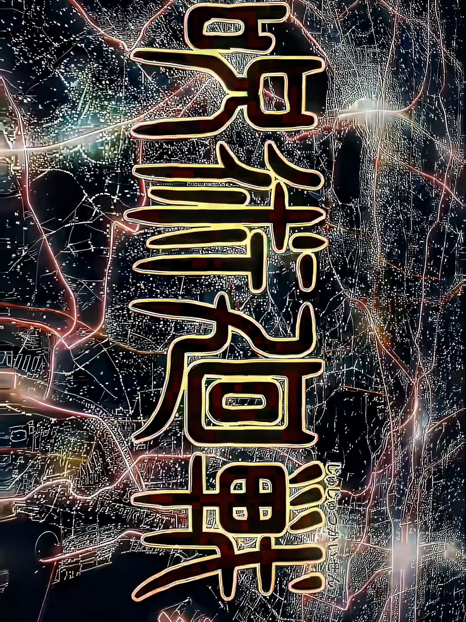 jjk old town road trend  #jujutsukaisen#jjk #gojo #aesthetics #anime #animeedit