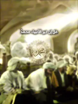 رحم الإله صداك يا قحطاني 🌹#الاسلام #النبي_محمد #عمر_بن_الخطاب #ابوبكر_الصديق #الصحابة #نونية_القحطاني #العرب #اكسبلور #islamic #umarbinkhattab #arab #fyp #foryou #fyppppppppppppppppppppppp 