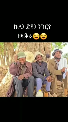 #CapCut #🔥🔥🔥 #💝🦋🥀🌎🔐 #tgraytiktok #ethiopian_tik_tok #eritreantiktok #hebeshatiktok #ፍቅር➻ብቻ🖇ፍቅር➻ብቻ❤🥀🔐 