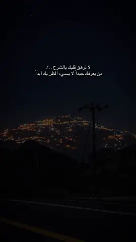 #اقتباسات_حزينة #ρєяѕ0η☹ #اكسبلور؟ #قلبك_ياحول_الله #حزن #خذلان #fypシ゚viraltiktok☆♡ #4u #اقتباسات📝 #أسلي_نفسي #7ezn☹ #عبارات_حزينه💔 