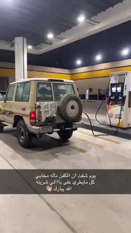 #جيب ربع #اكسبلورexplore #ماشاءالله_تبارك_الله_اذكروا_الله #2014 