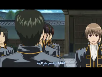 مسكين هيجيكاتا ههههههههههههههههههه                    #gintama #fyp #hijikata #okitasougo #hijikatatoshiro #anime #انمي #جينتاما #هيجيكاتا #سوغو 