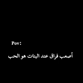أصعب فراق عندي وعند بعض الصالحات: 💀✨ #البنات_للبنات #CapCut #ارسيليا_اطلق_منفردة #المنفرده_ارسيليا💗 #iloveyoutiktok #مالي_خلق_احط_هاشتاقات🧢 