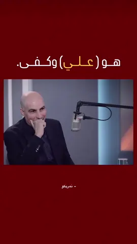 لم يترك زاوية من زوايا الدنيا إلا وكانت له بها بصمة🩶. #علي #الامام_علي #حازم_دوس