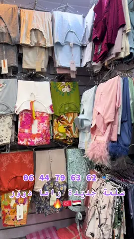 #الشعب_الصيني_ماله_حل😂😂 #collection #fyp #beauty #كازابلانكا_المغرب🤩😍🇲🇦🇲🇦 #المغرب🇲🇦تونس🇹🇳الجزائر🇩🇿 #بيجامة_نسائية_ستراس_تقيل😍 #explore #fypシ゚ #pourtoi #بيجامات_نسائيه #غراج_علال #تصميم_فيديوهات🎶🎤🎬 #درب_سلطان #