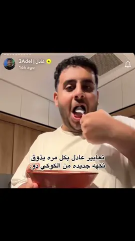 طيب والله فقرتي المفضله ههههههههه #falcons #عادل #3adel #فالكونز #fyp #esports #the_king @3ADEL | عادل 