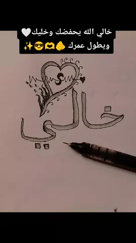 خالي تاج راسي✨✨✨🤍🤍🤍