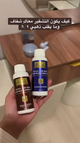 اطلبووه بدون ما تترددو بنات موجود في المتجر الالكتروني 🤍 #مشقر #مشقر_حواجب #تشقير_حواجب #تشقير #كازا #fyp 