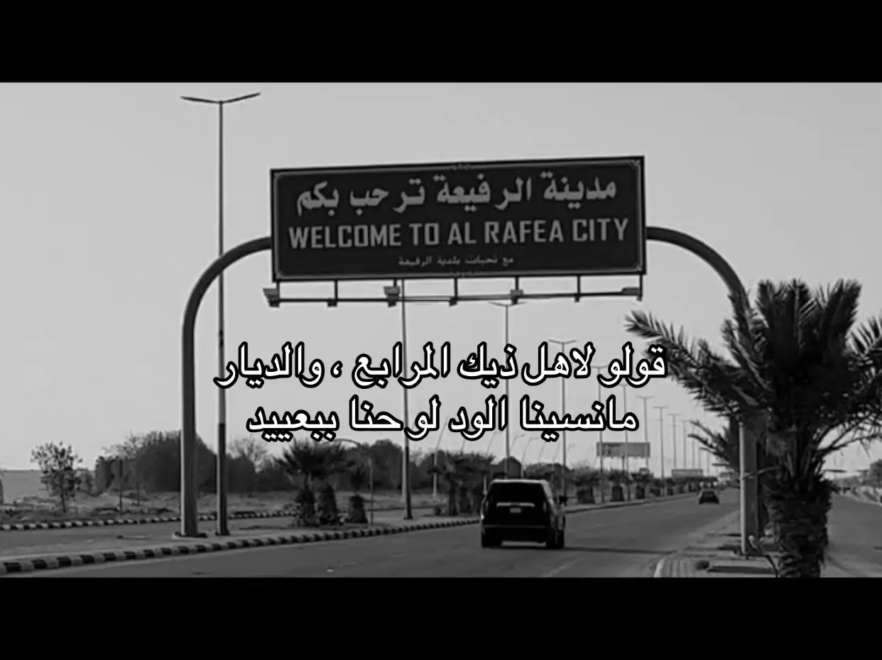 #foryou #الرفيعه 
