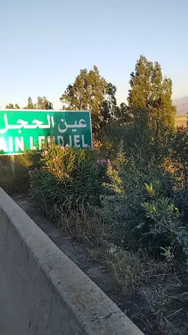 #المسيلة_الجلفة_لغواط_غرداية_ادرار  #ديدكاس_58_ولاية_ونحبكم_خاوتي_خياتي  #الشاحنات_عشق_لاينتهي  #الحمدالله_علی_کل_حال❤ 