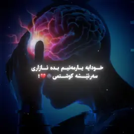 سەر ئێشە🥰💔#fyp #foryou #greenscreen #gx5haa 