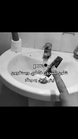 خاطري مغسلة💔 #ام_علاوي #رياكشن #العراق🇮🇶 #السعودية🇸🇦 #foryoupage #explore #مابية_حيل_احط_الهاشتاگات 