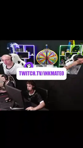 пауза для Зиберта #zotix #twitch #csgo2 #inkmate0 #leha2077 #zibert1715 