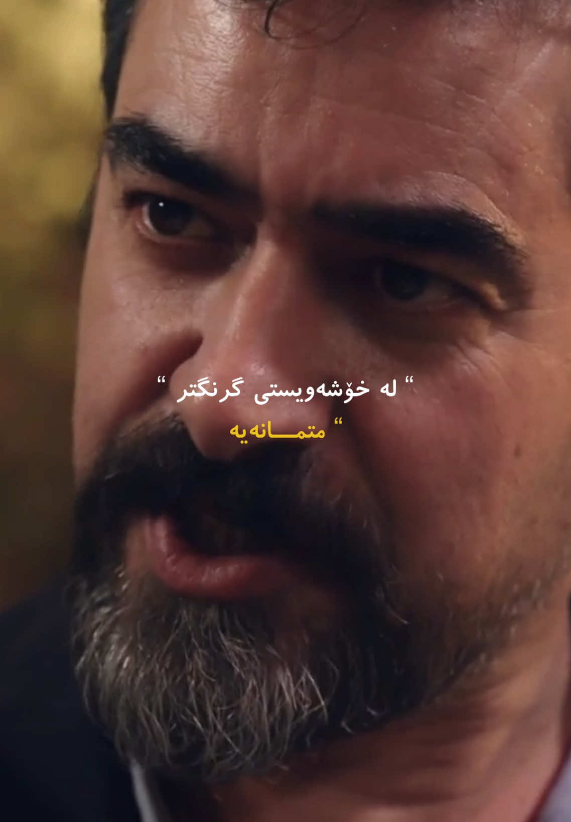 متمانە زۆر گەورەترە لە خۆشەویستی…🖤    (بەشی حەڤدەیەم) #kurd#chavoshi#kurdistan#slemani#hawler#hawler_slemani_dhok_karkuk_hallabja #ashq#wtay_jwan #mohsenchavoshi#goranifarsi#haida #هایدە#کوردی#کوردستان#چاڤۆشی#وتەی_جوان #ramyar_shawkat#خۆشمەوێی 
