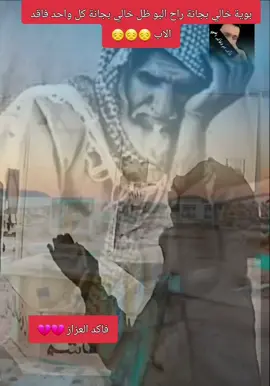 #فقدان_الام #مشاهدات_تيك_توك #TikTokAwards #نعاوي_اهلنه_عن_الام #مشاهدات 