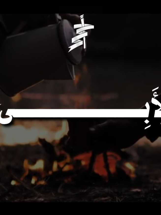 وَٱجۡعَلۡنِی مِن وَرَثَةِ جَنَّةِ ٱلنَّعِیمِ المنشاوي   وَلَا تُخۡزِنِی یَوۡمَ یُبۡعَثُونَ المنشاوي #محمد_صديق_المنشاوي #سورة_الشعراء #تصميم_أحمد_محمد_عبدالرازق #أحمد_محمد_عبدالرازق  @𝐀𝐡𝐦𝐞𝐝 | أحمد @𝐀𝐇𝐌𝐄𝐃||أحمد @أحــ𝑨𝒉𝒎𝒆𝒅ــمـد 