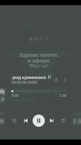 Автор:Dead blond музыка:Питер город криминала