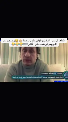 #المملكه_العربيه_السعوديه#الرياض_جده_مكه_الدمام_المدينه#xsplore_اكسبلور#الهلال_السعودي💙#كأس_العالم_للأندية🏆#فهد_بن_نافل💙🏆😍#rsl#سالم_الدوسري_جلاد_الملاعب💙#المملكه_ارينا_الهلال💙💙#كريستيانو_رونالدو#محمد_الشلهوب_الموهوب#الشعب_الصيني_ماله_حل#