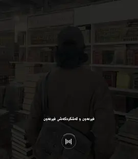 #مامۆستا_خالید_مەنمی #التوحید #غرباء #firqatunnajiyah 