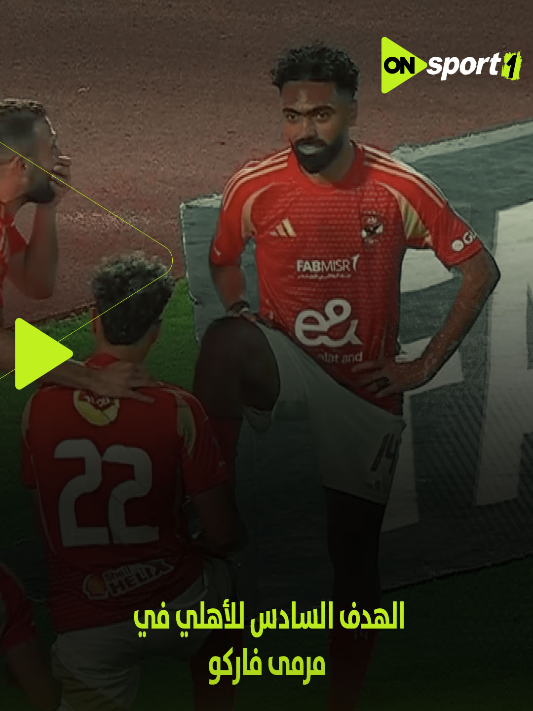 الكل يريد إمام عاشور هدافًا للدوري.. انكار ذات كبير من حسين الشحات وأسيست رائع ليسجل الأهلي سداسية في فاركو