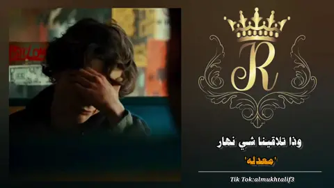 -غيـر روحـي ونسـايني🖤❗. #غير_روحي_ونسايني #الجزائر🇩🇿_تونس🇹🇳_المغرب🇲🇦 #شعب_الصيني_ماله_حل😂😂 #لايك_متابعه_حركة_الاكسبلور❤explorer #تصميم_فيديوهات🎶🎤🎬 #استوريات #حالات_واتس #fyp 