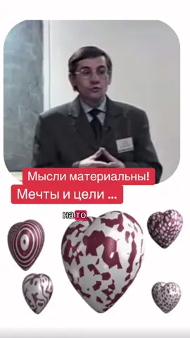 Мысли их позитивны,  да и действительность вокруг них, как ни странно, меняется в лучшую сторону. #мысли #мыслиматериальны #советы #мечта #цель #осуществилмечту 