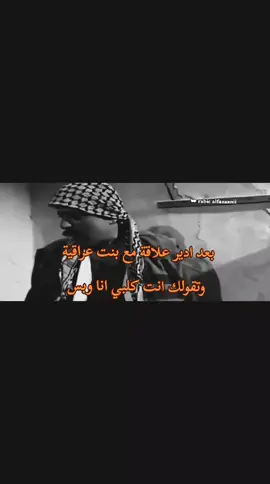 #fyp #ياباطل 🥲😂 #البيضاء_الجبل_الاخضر❤🔥 #شحات #راس_الهلال #ليبيا🇱🇾 #درنة  #الشعب_الصيني_ماله_حل😂😂🙋🏻‍♂️  #باب_الحارة #الادعشري #الشعب_الصيني_ماله_حل😂😂 #رياكشن #edit #تاغيلو_لصاحبك😂 