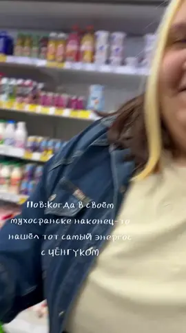#Арми #чёнгук #энергетик 