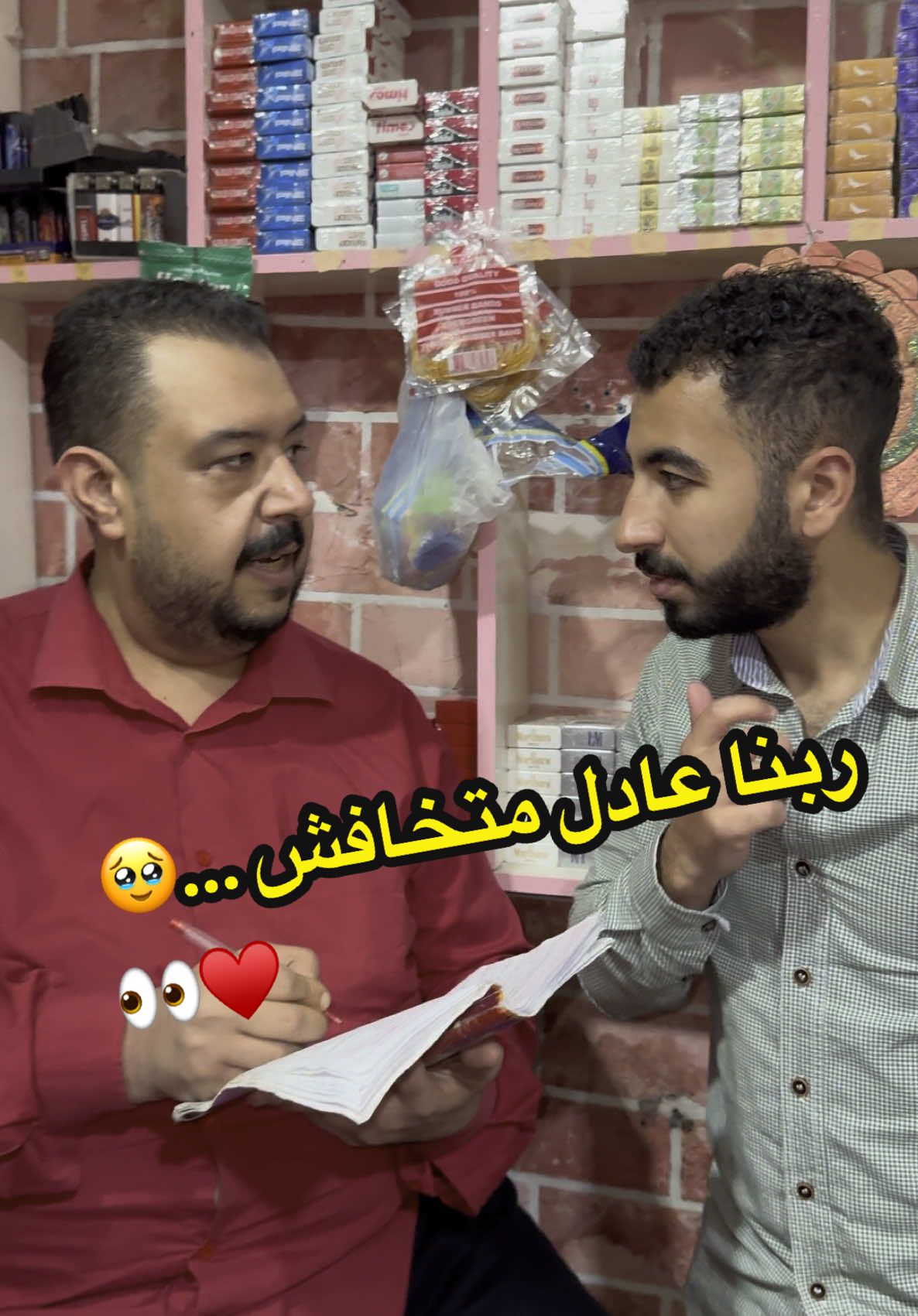 ربنا عادل متخافش …🥹♥️👀 فديو تمثيلي هادف غرضه التوعية و التأمل في قدرة الله عز وجل 👍🏼🥰 #الله #مسلم #ربنا #الدسوقي 