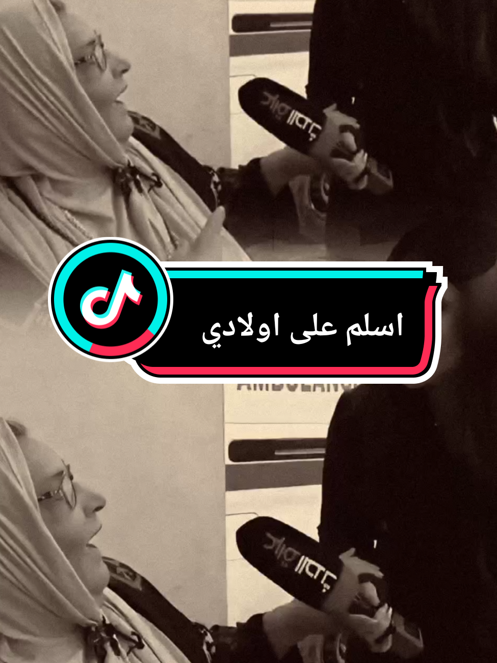 معقوله هاي قيمه الام 💔🥺#حسين_ال_طالب #ابوحشد_الفتلاوي 