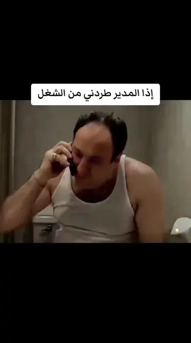 #انت #صبري #المدير #مكالمة #ضحك_وناسة #مقالب_مضحكه #الشعب_الصيني_ماله_حل😂😂 